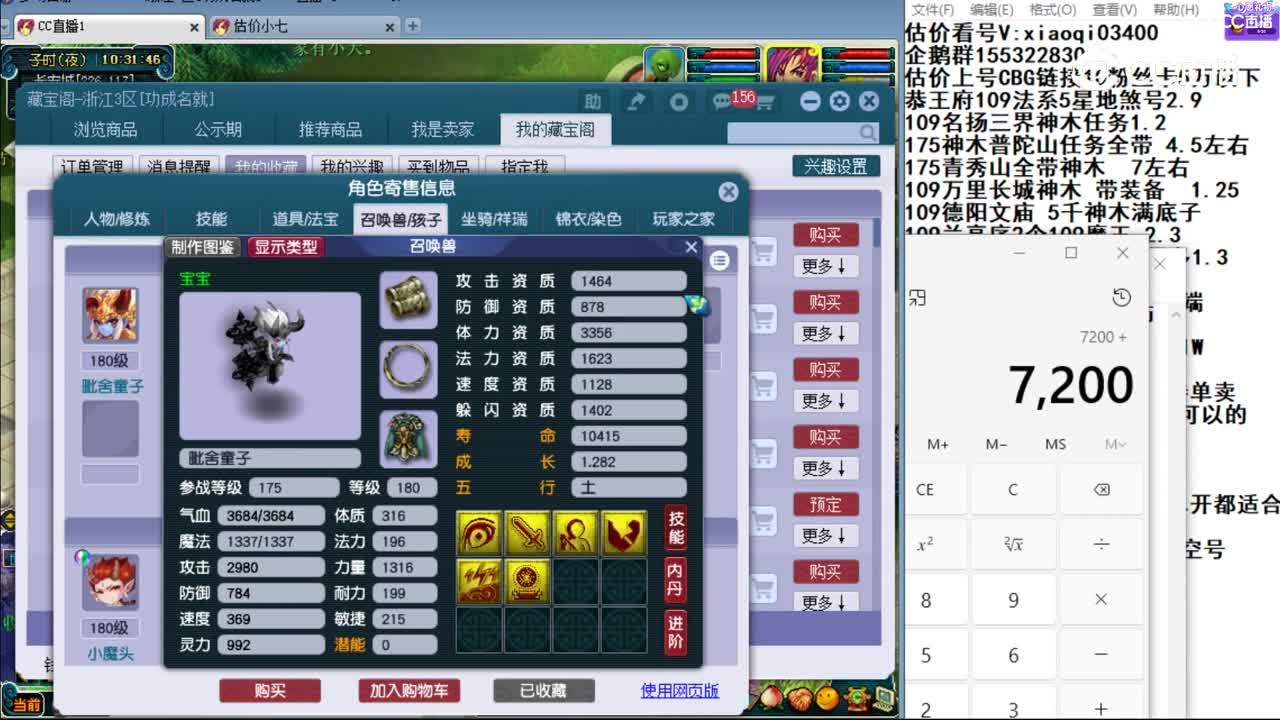 【主播点评】凌波城