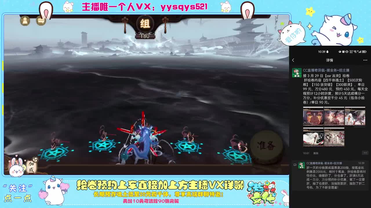 接日常魂土斗技调号绘卷超鬼王 第2段