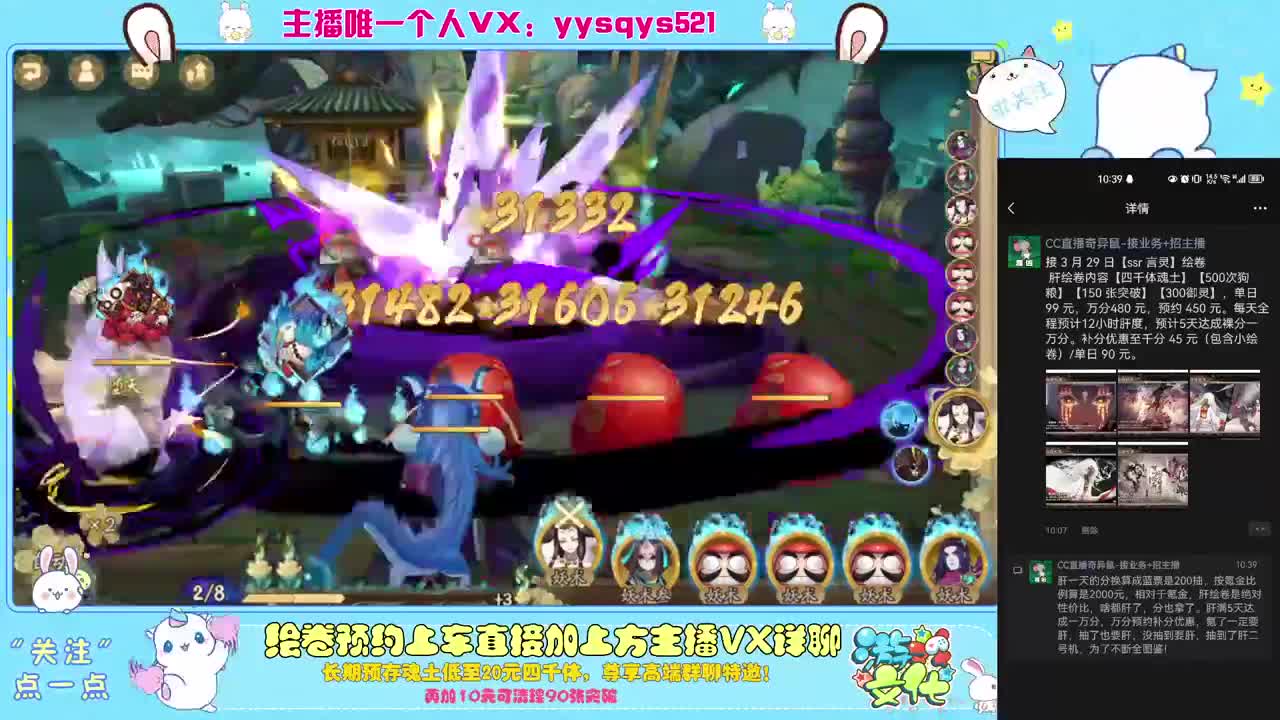 接日常魂土斗技调号绘卷超鬼王 第3段