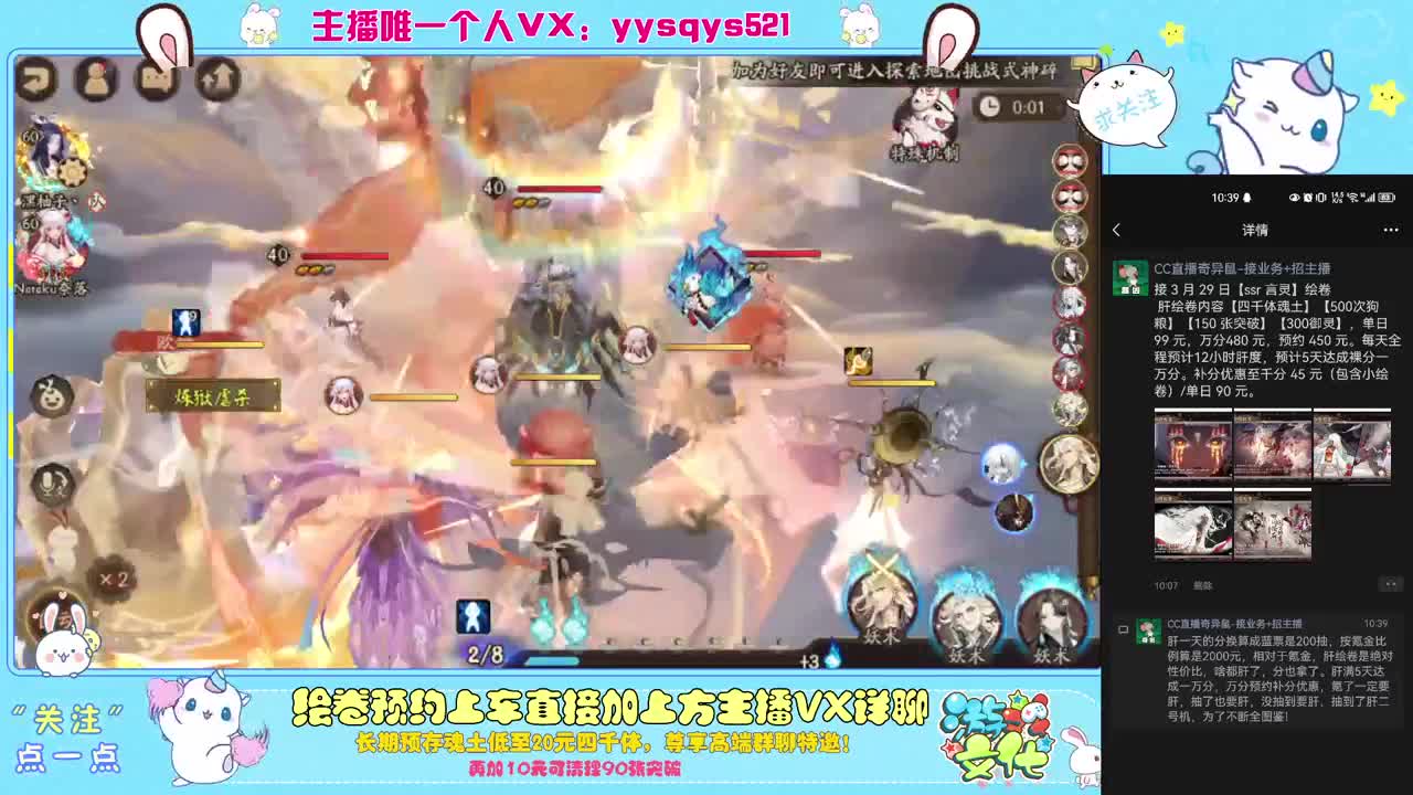 接日常魂土斗技调号绘卷超鬼王 第6段