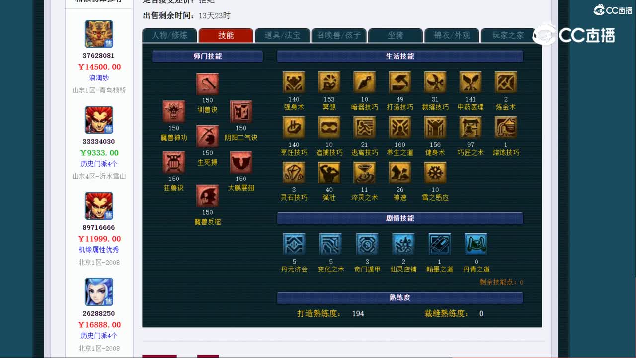 【主播点评】狮驼岭