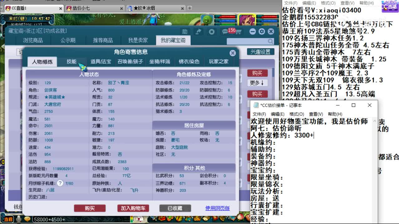 【主播点评】大唐官府