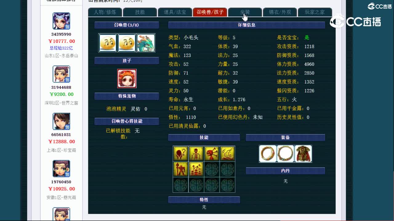 【主播点评】女儿村