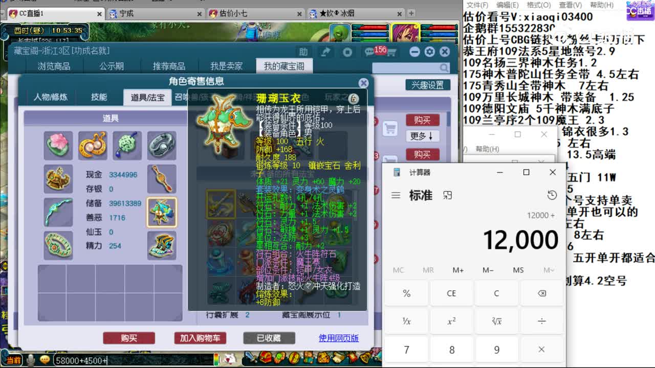 【主播点评】魔王寨
