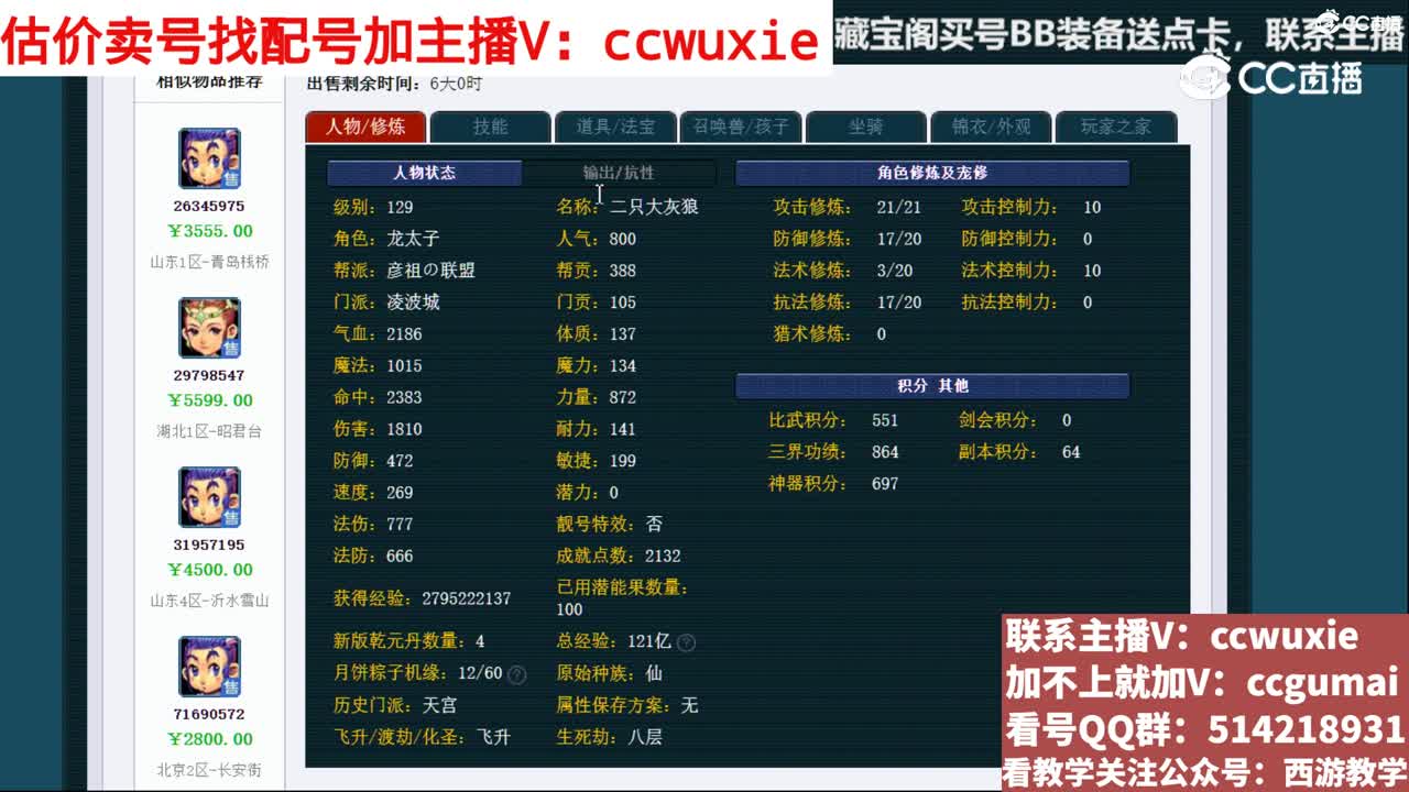 【主播点评】凌波城