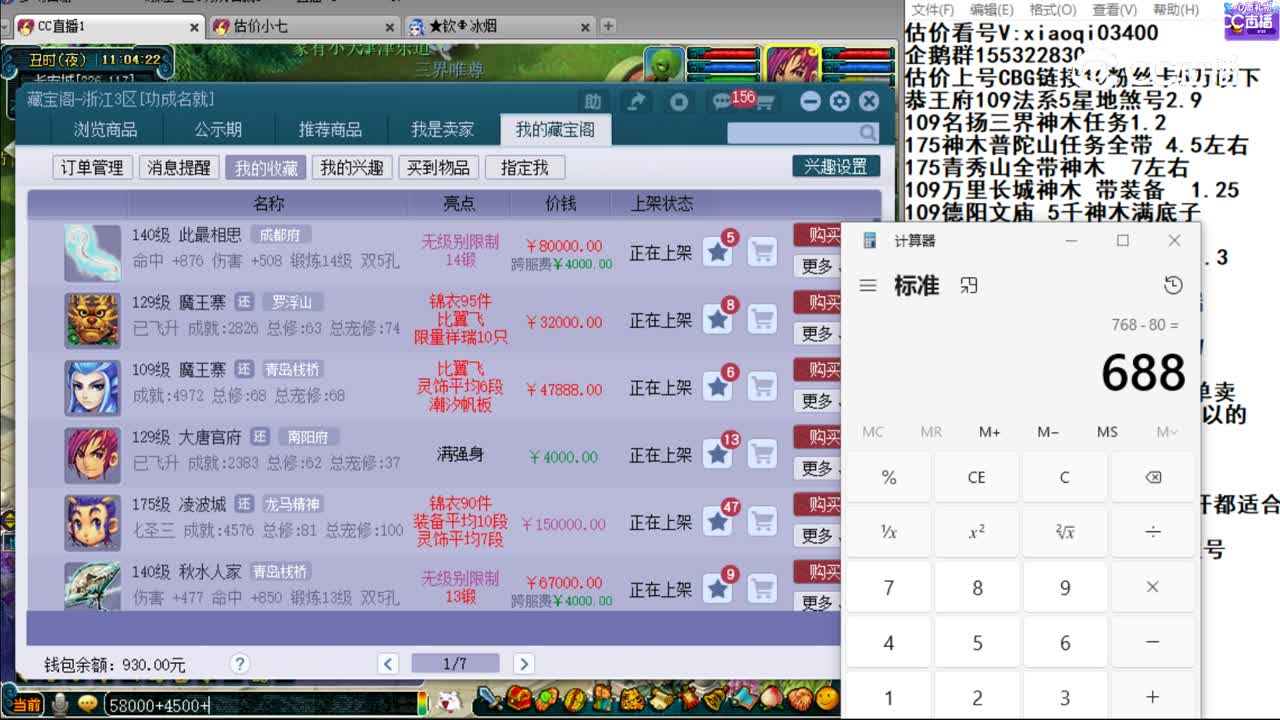 【主播点评】此最相思