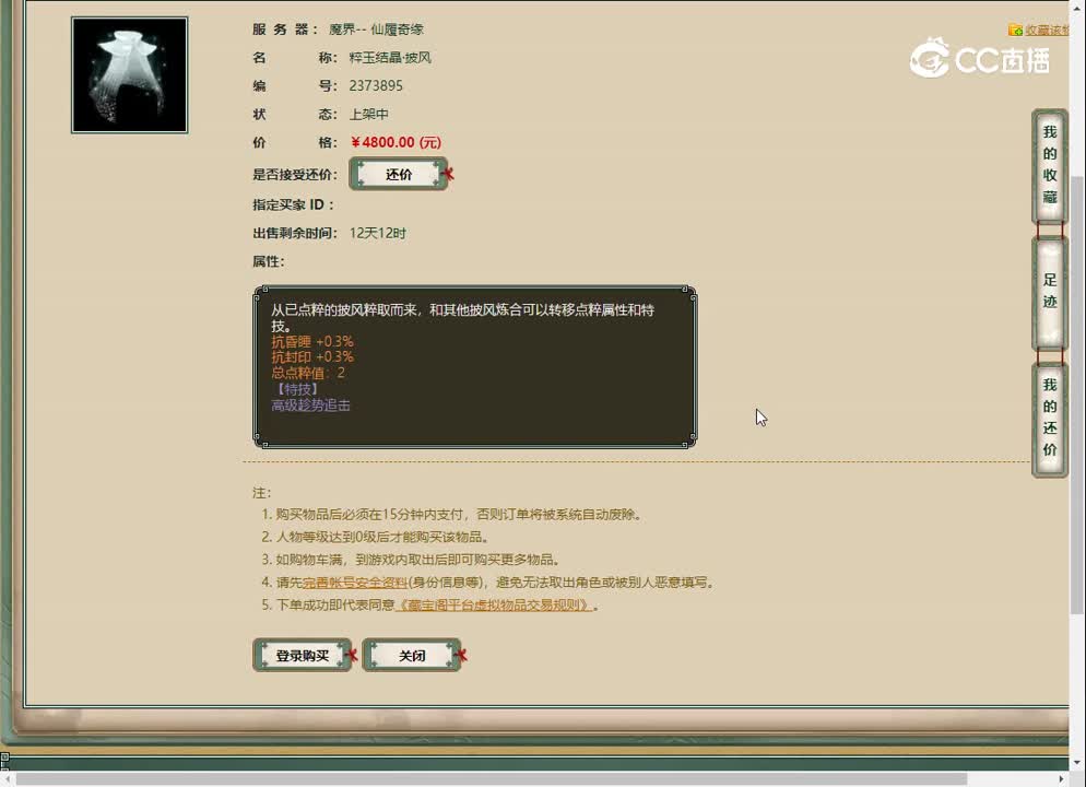 20230404仙履奇缘点翠