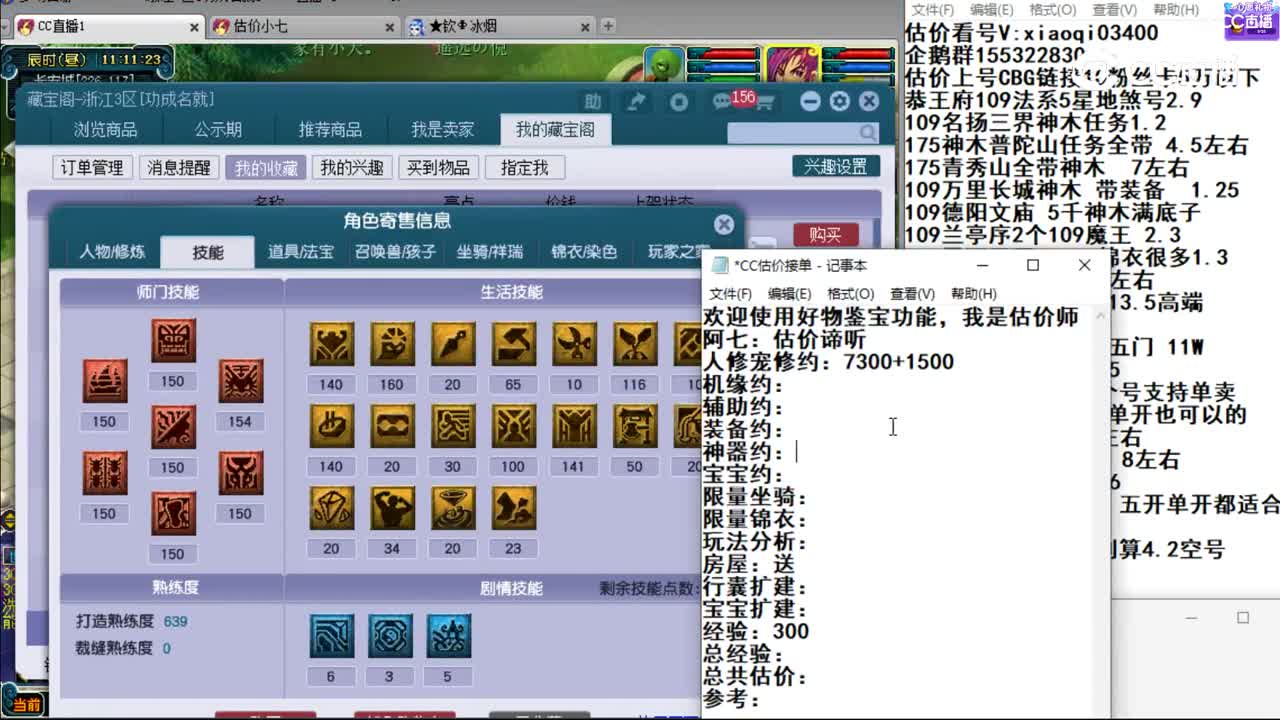 【主播点评】魔王寨
