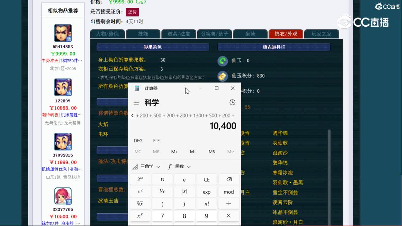 【主播点评】龙宫