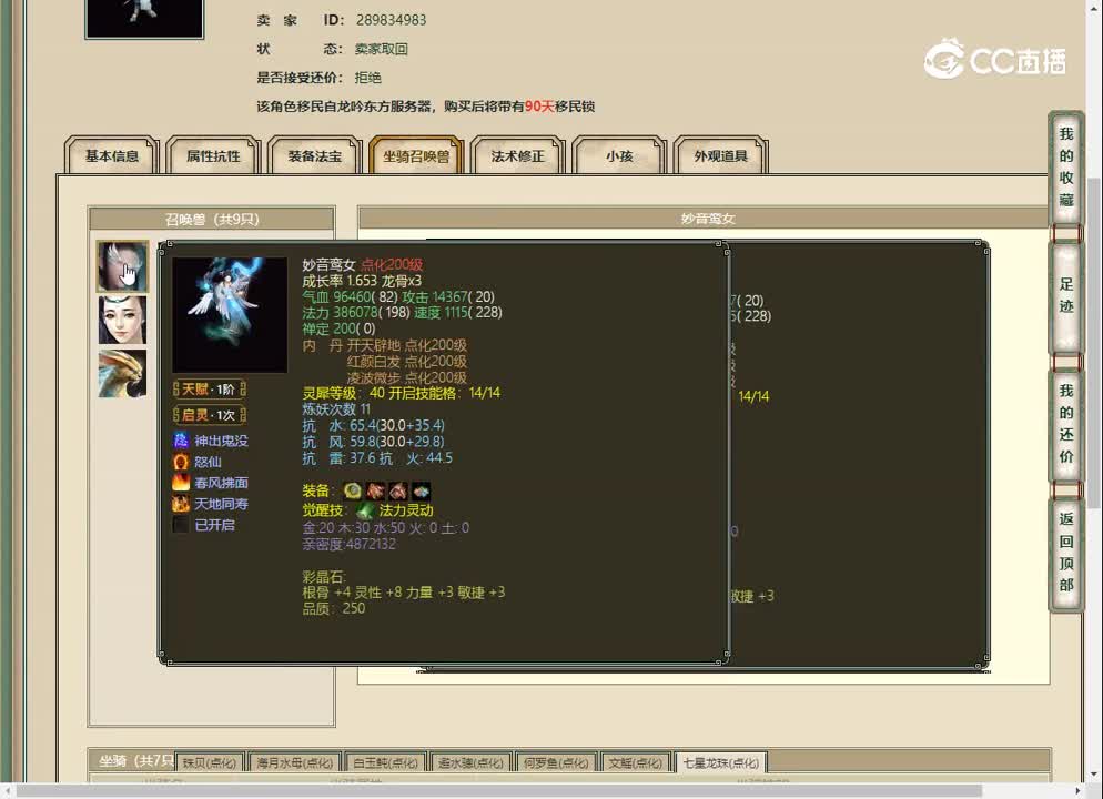 20230404天涯知己192男龙