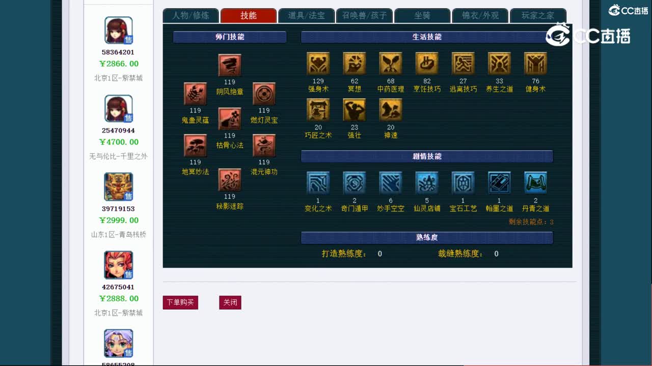 【主播点评】无底洞