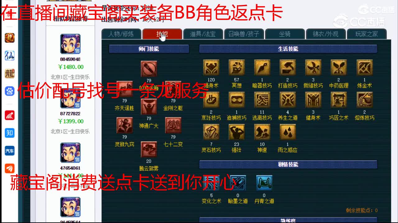 【主播点评】花果山