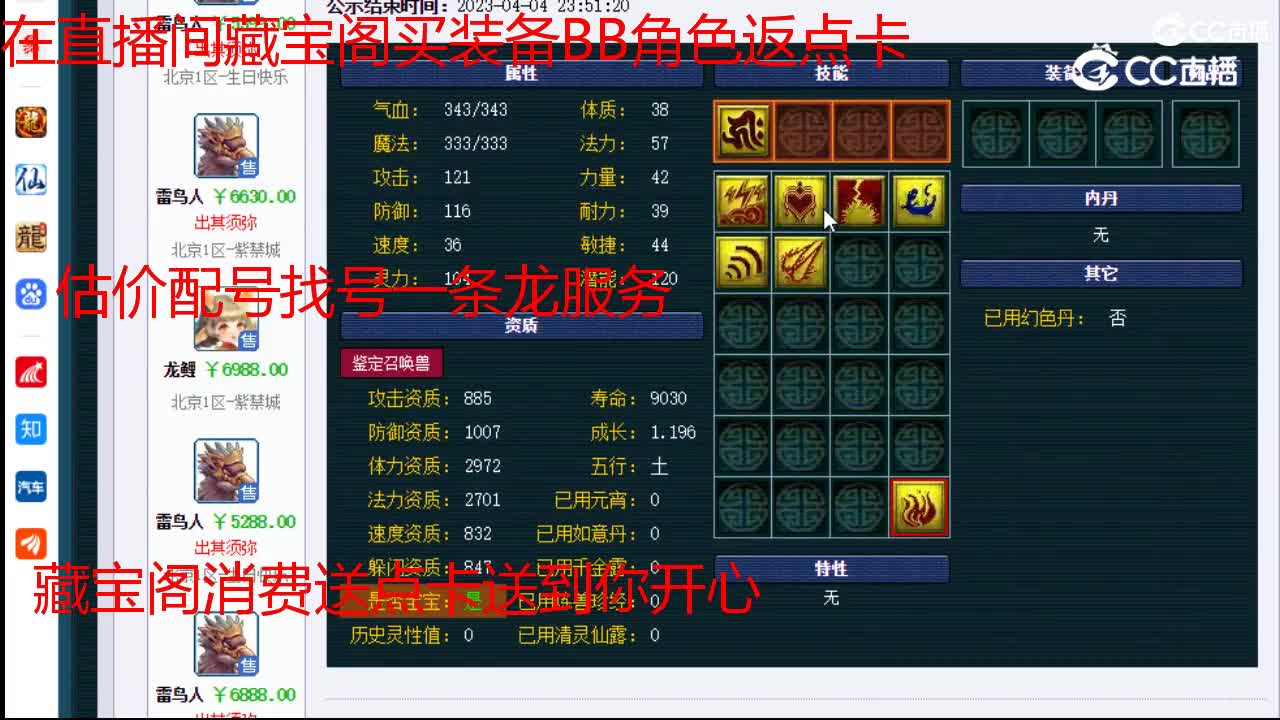 【主播点评】雷鸟人
