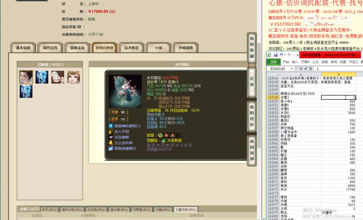 锦绣山河184女龙17000