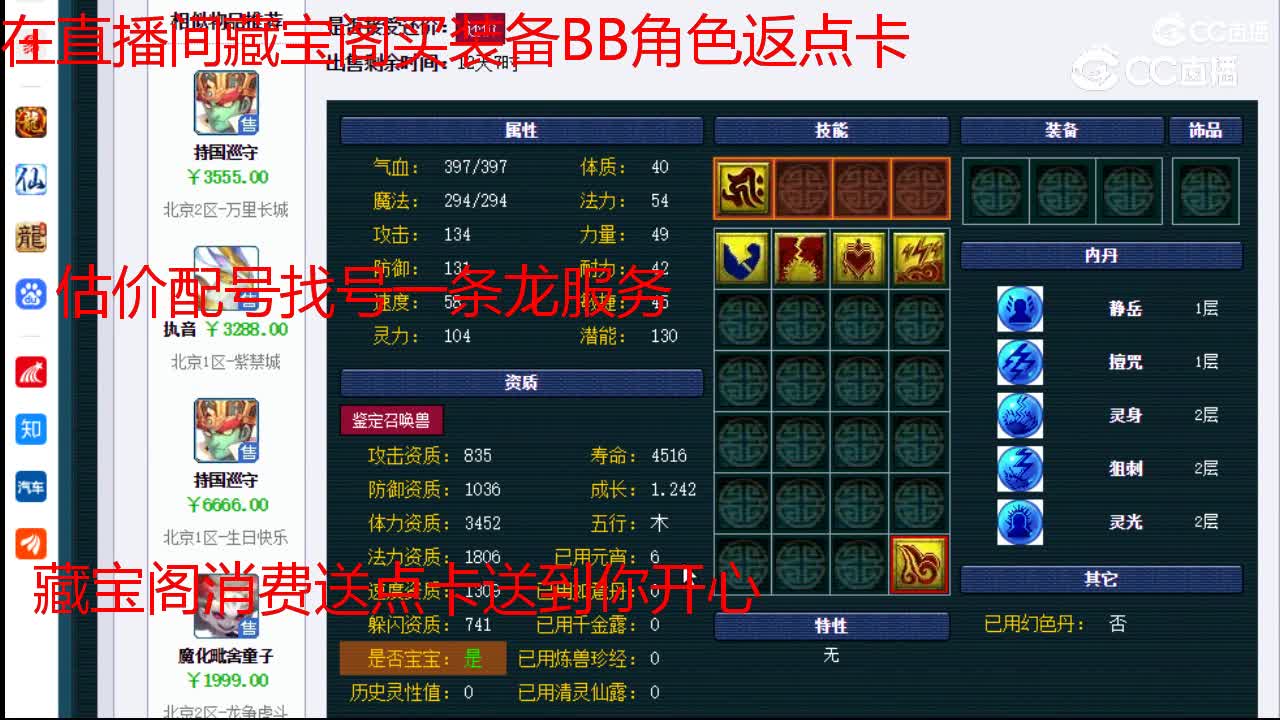 【主播点评】持国巡守