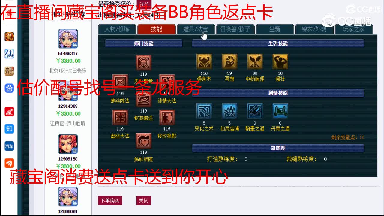 【主播点评】盘丝洞