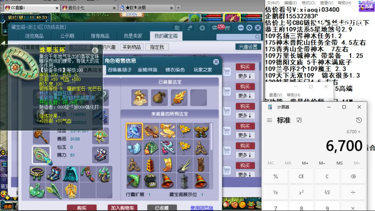 【主播点评】凌波城