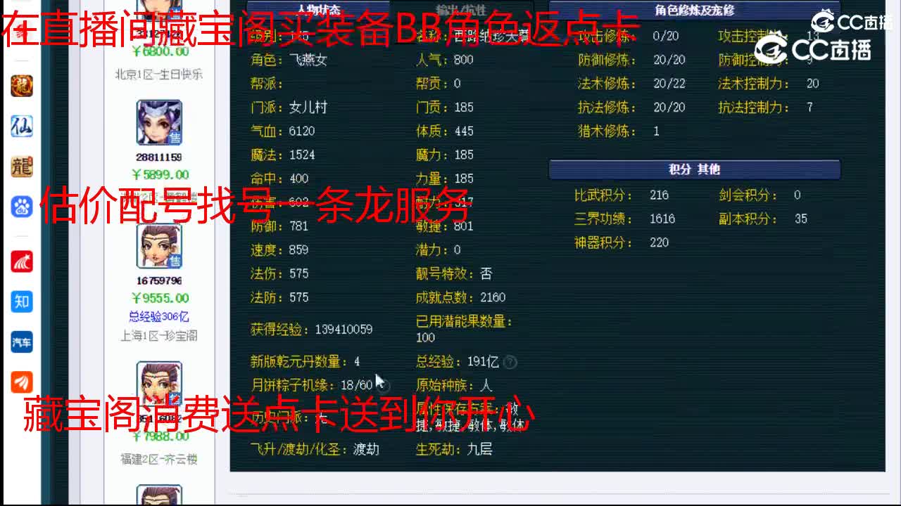 【主播点评】女儿村