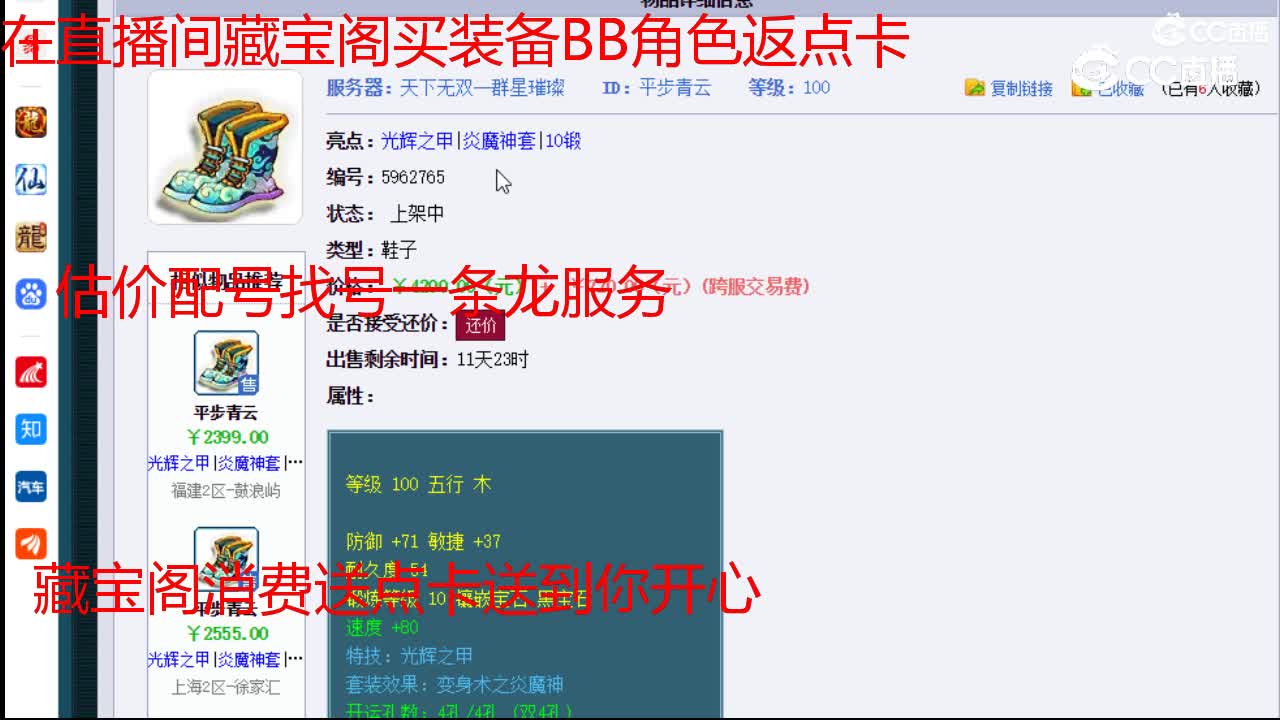 【主播点评】平步青云