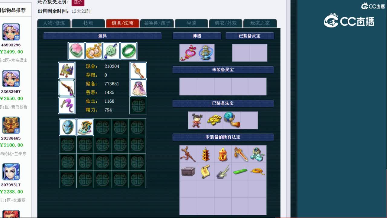 【主播点评】无底洞