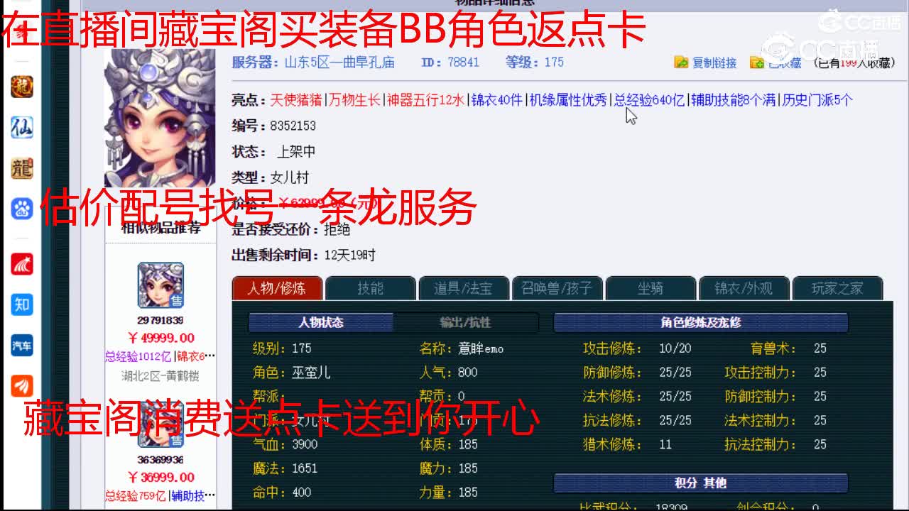 【主播点评】女儿村