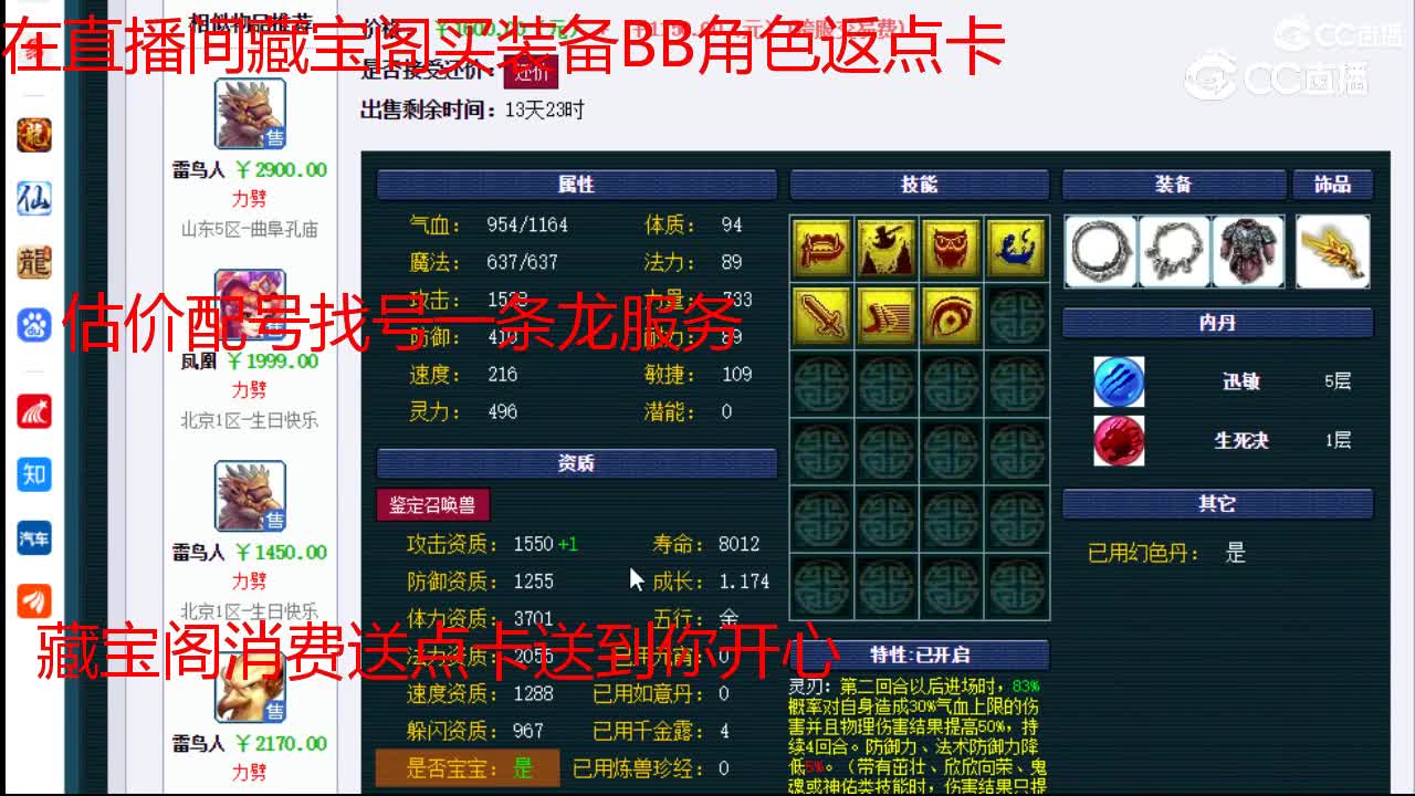 【主播点评】雷鸟人