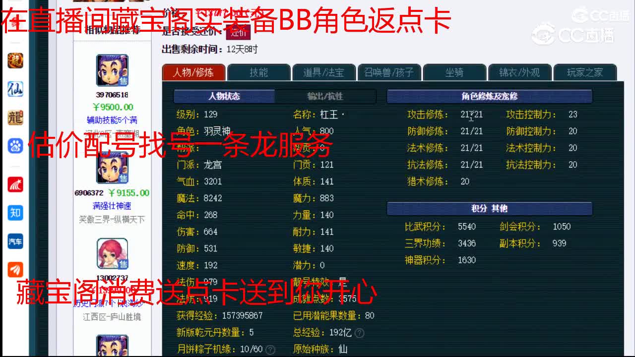 【主播点评】龙宫