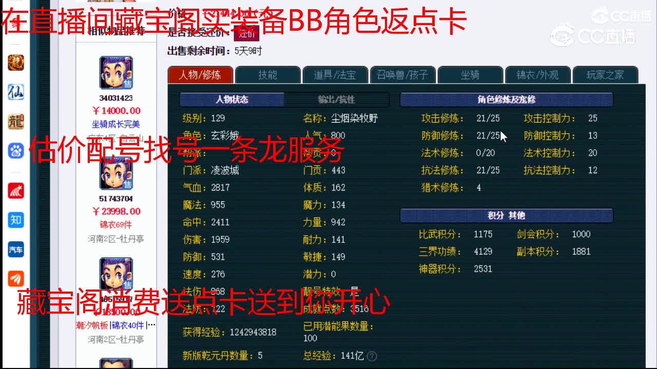【主播点评】凌波城