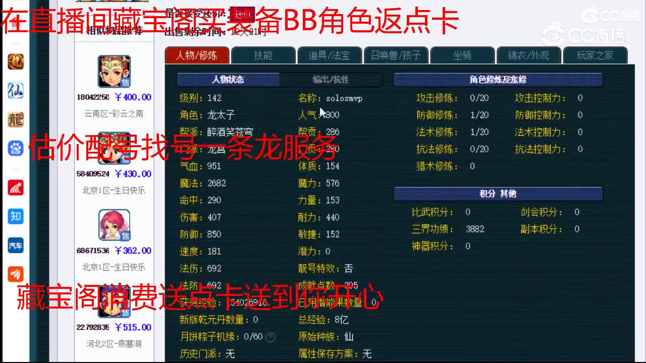 【主播点评】龙宫