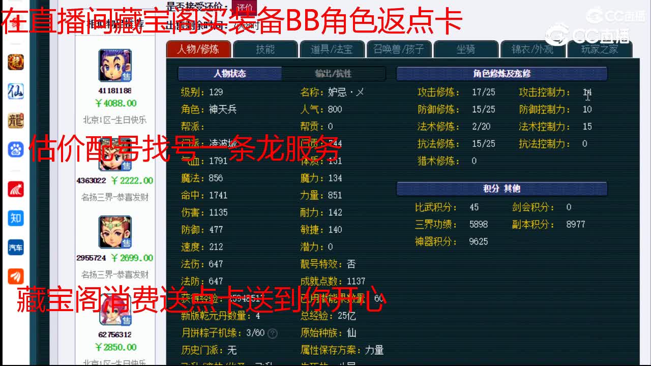 【主播点评】凌波城