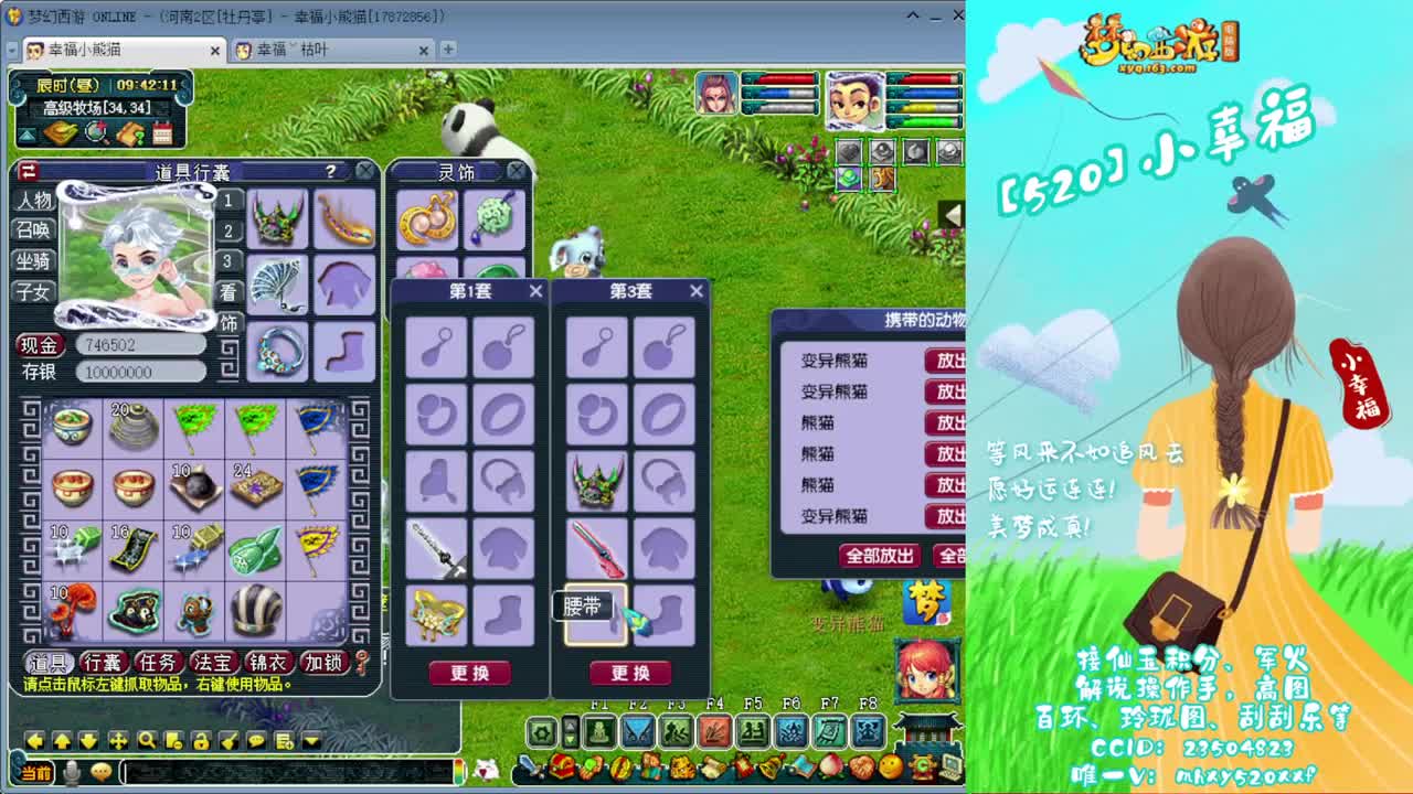 十八门派闯关竞速❤接资源 第1段