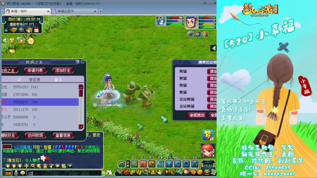 十八门派闯关竞速❤接资源 第2段