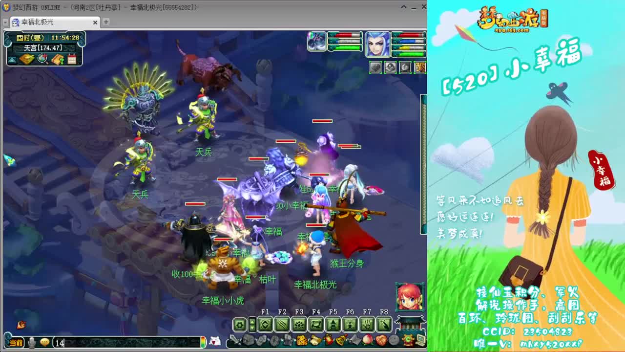 十八门派闯关竞速❤接资源 第6段