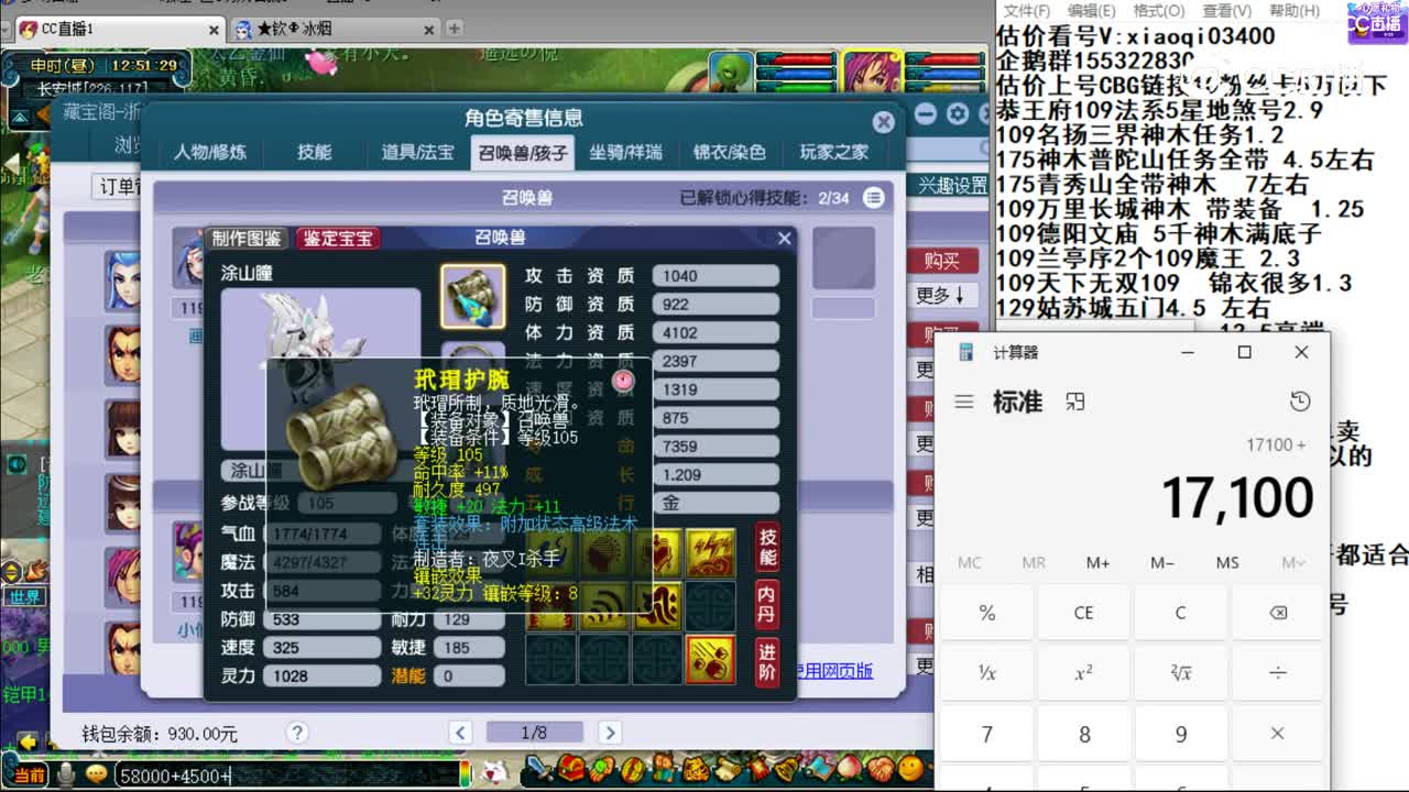 【主播点评】魔王寨