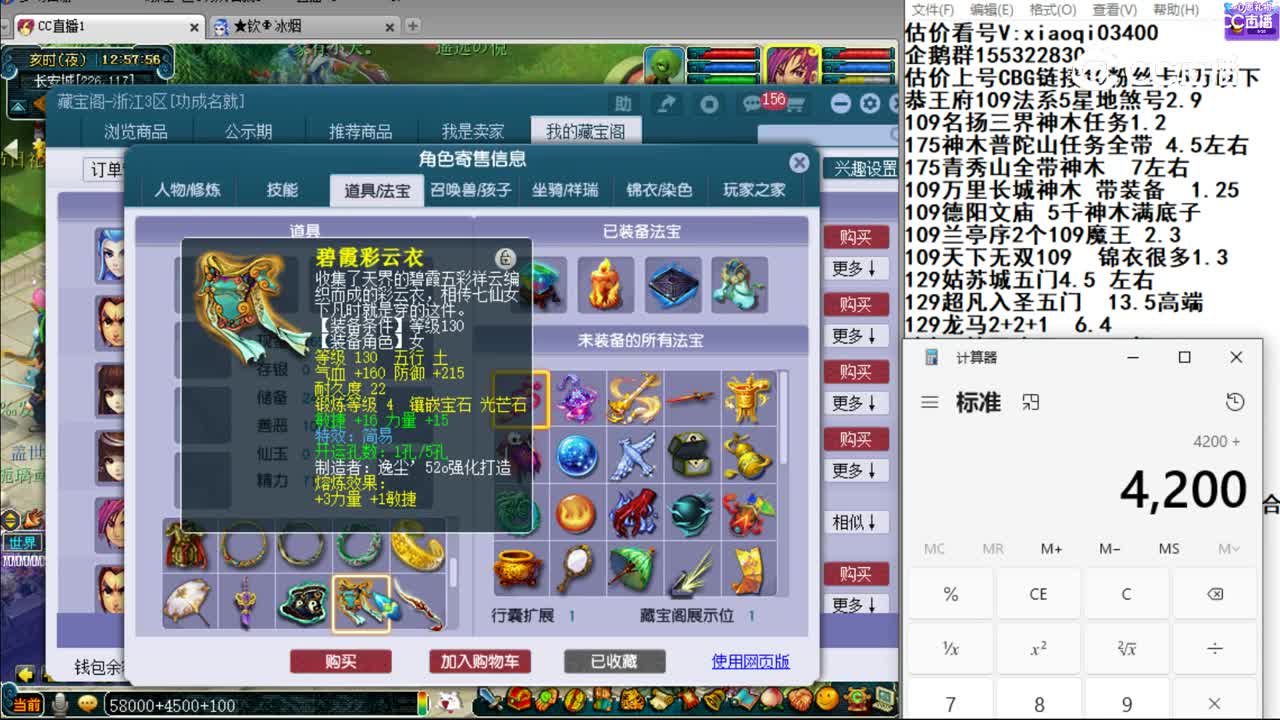 【主播点评】无底洞