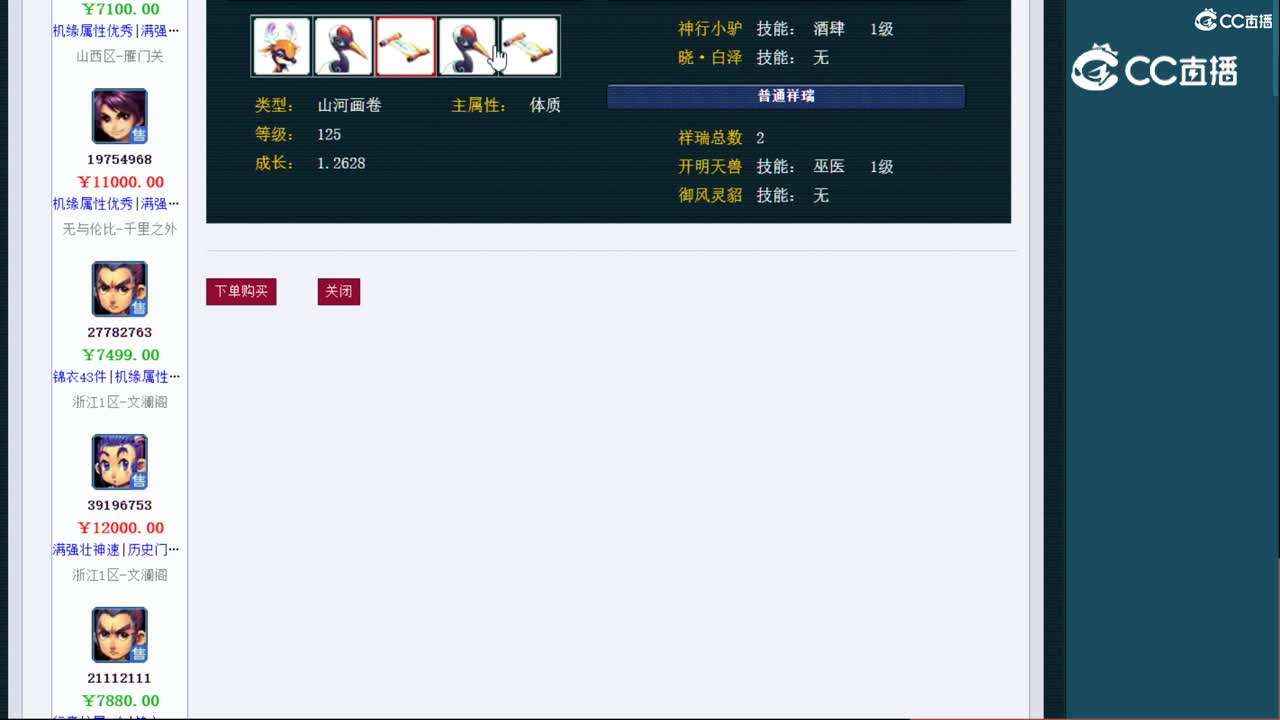 【主播点评】凌波城