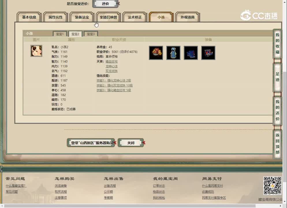 20230404山西新区186男龙