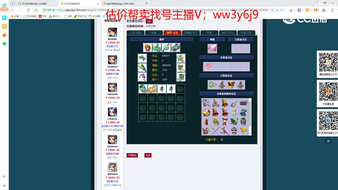 【主播点评】女儿村