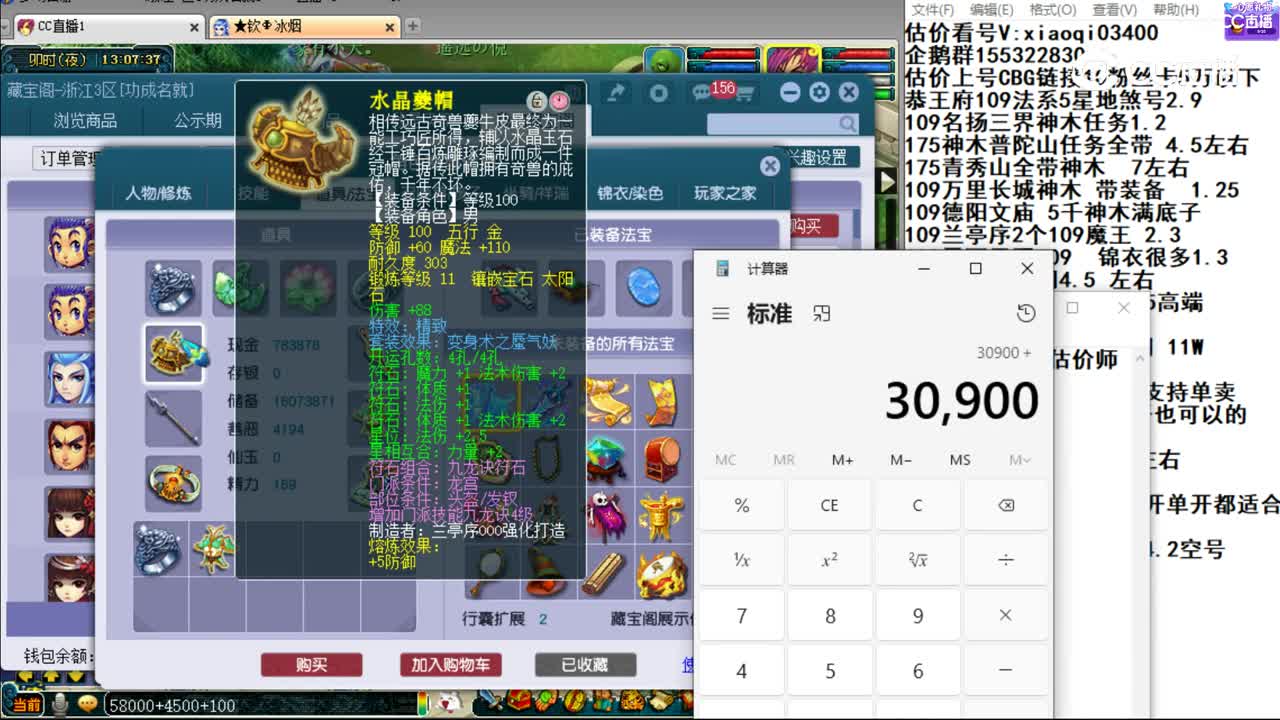 【主播点评】龙宫