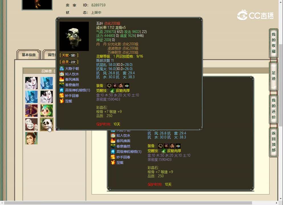 20230404天若有情198男人