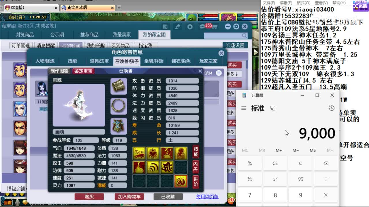 【主播点评】花果山