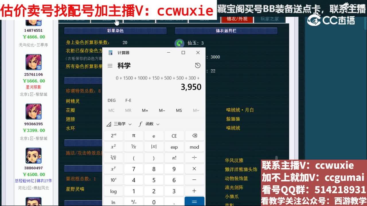 【主播点评】化生寺