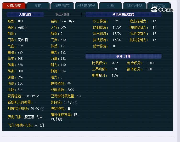 千里之外109无底洞