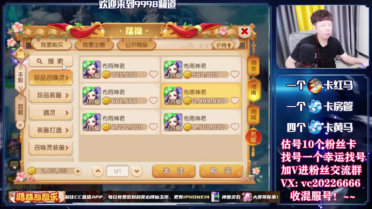 梦幻百科，免费接资源 第5段