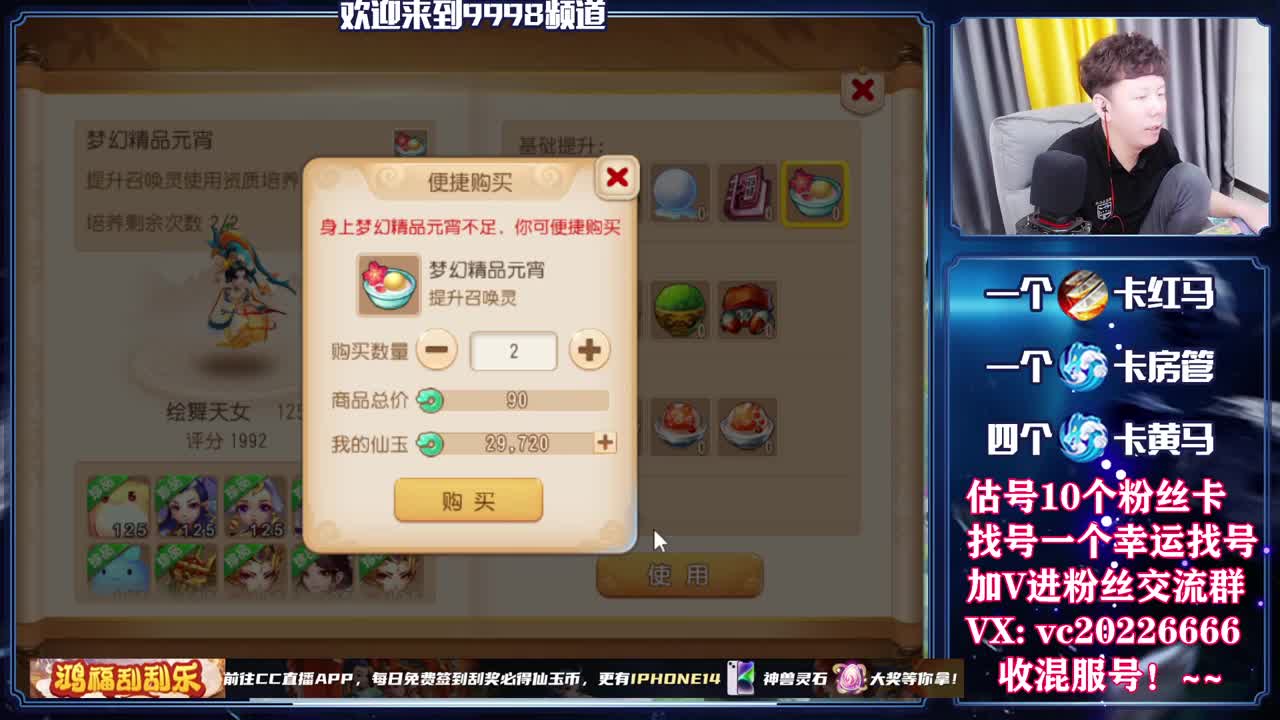 梦幻百科，免费接资源 第6段