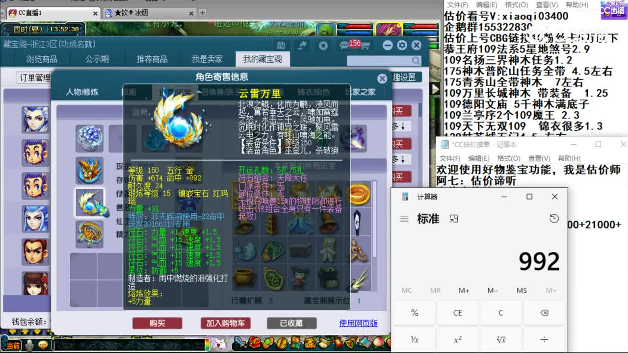 【主播点评】狮驼岭
