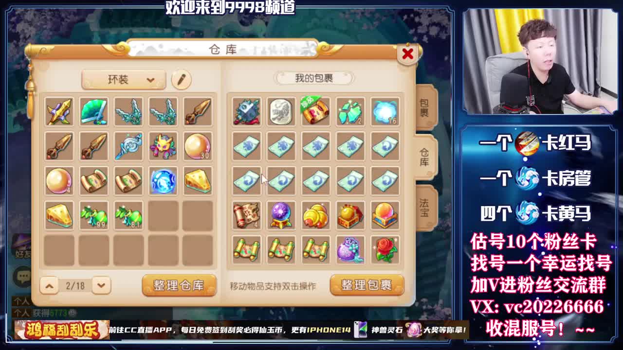 梦幻百科，免费接资源 第7段