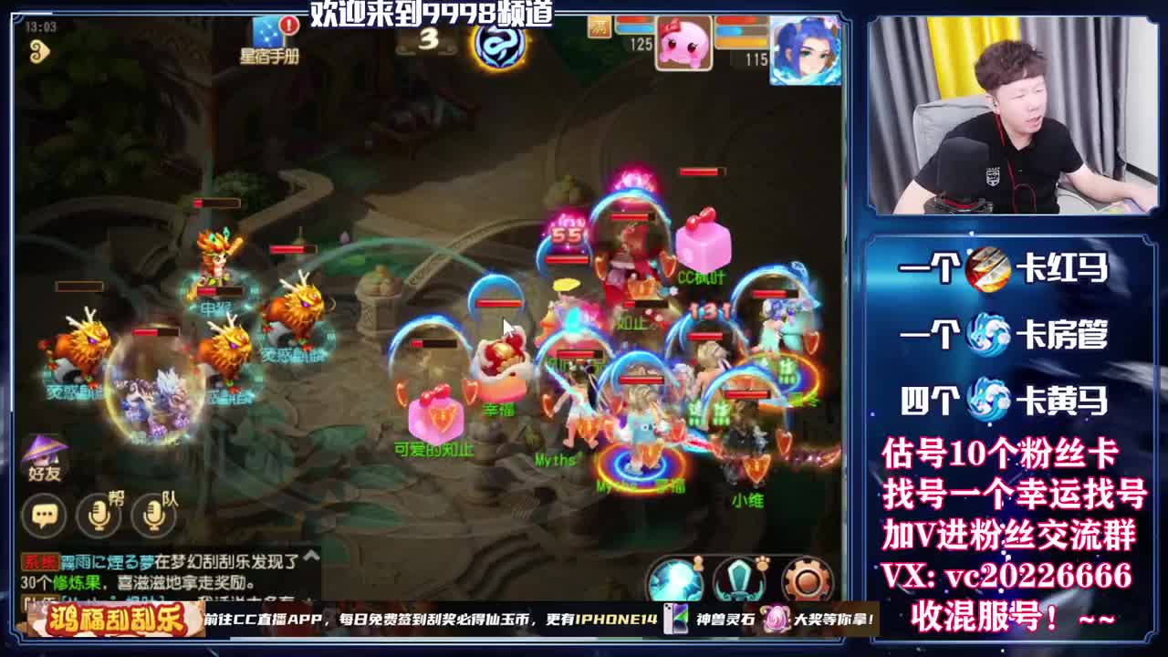 梦幻百科，免费接资源 第9段