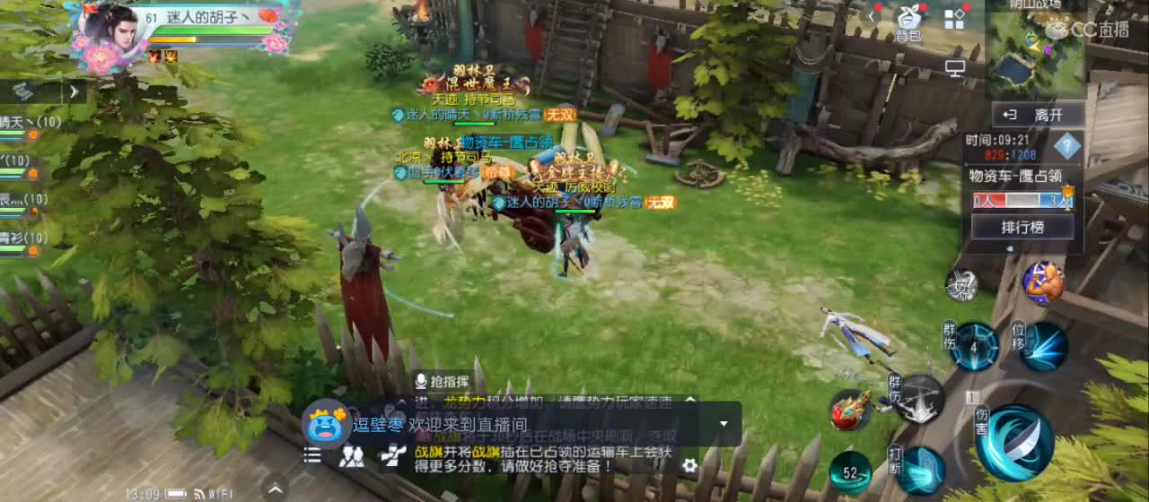 欢迎来到直播间【祝大家快乐】 第3段