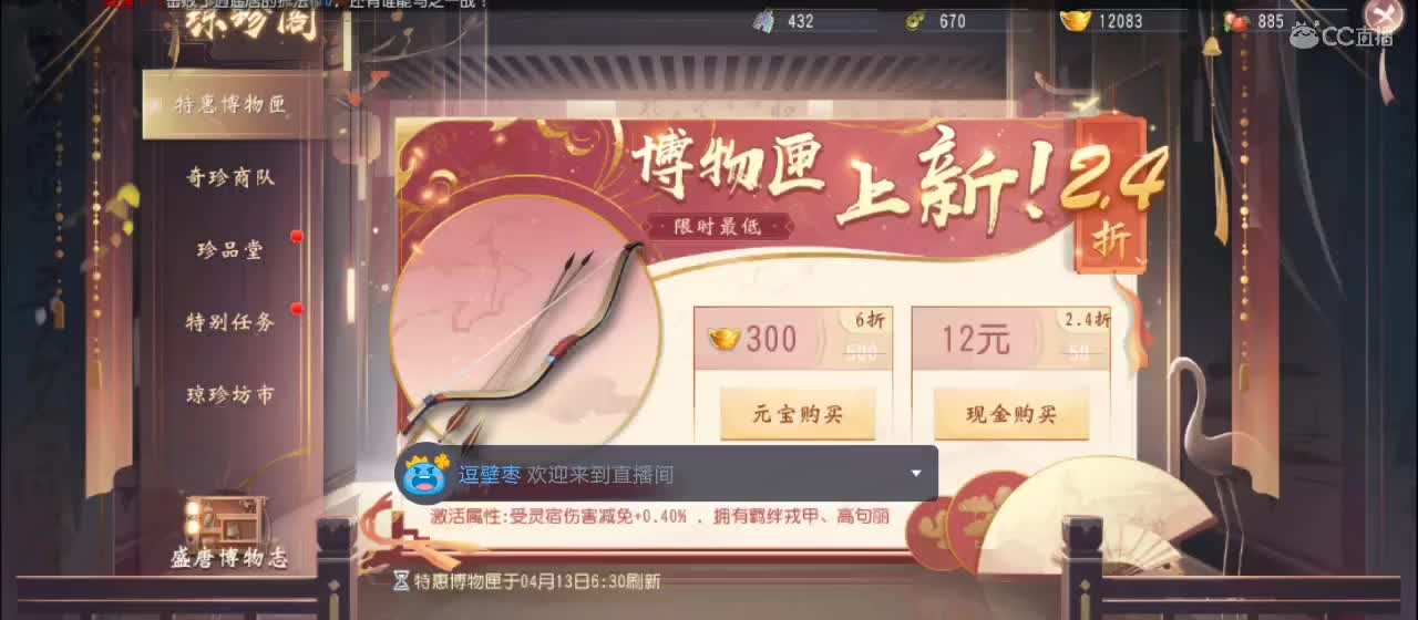 欢迎来到直播间【祝大家快乐】 第4段